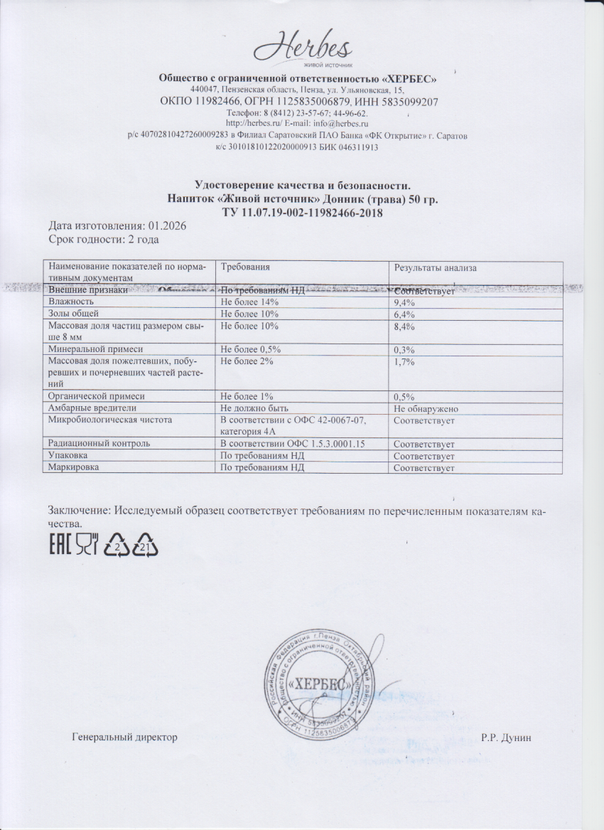 Паспорт №012026